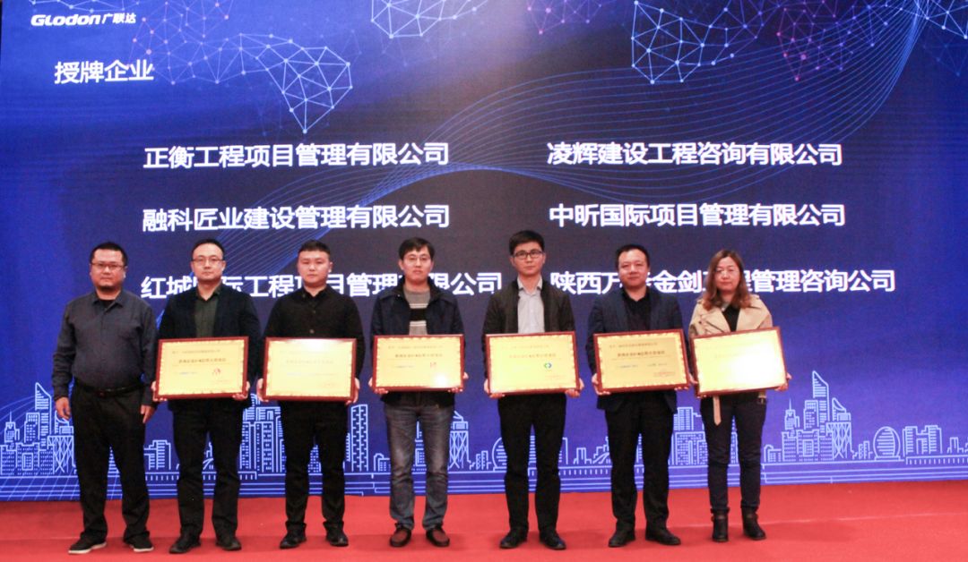 星空在线登录官网_星空（中国）
荣获“咨询企业BIM应用示范项目“称号
